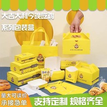 韩式炸鸡外卖包装盒子一性次打包鸡翅鸡米花架食品盒免邮量大批发