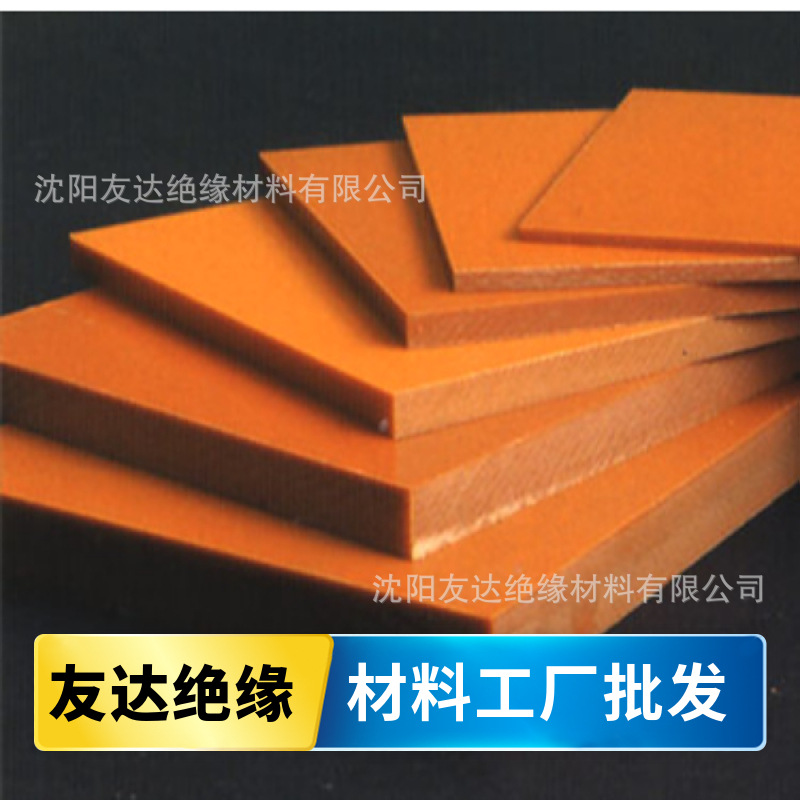 桔红色胶木板厂家直供，防静电耐高温，品质卓越