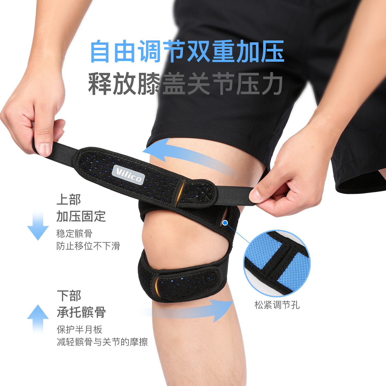 Cinta de rótula para deportes al aire libre, ajuste bidireccional, transpirable y sin pelo