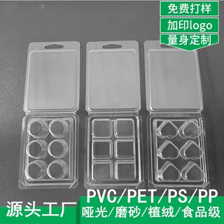 跨境吸塑蜡烛盒上下盖香薰蜡烛块包装盒自制精油模具泡壳塑料盒子