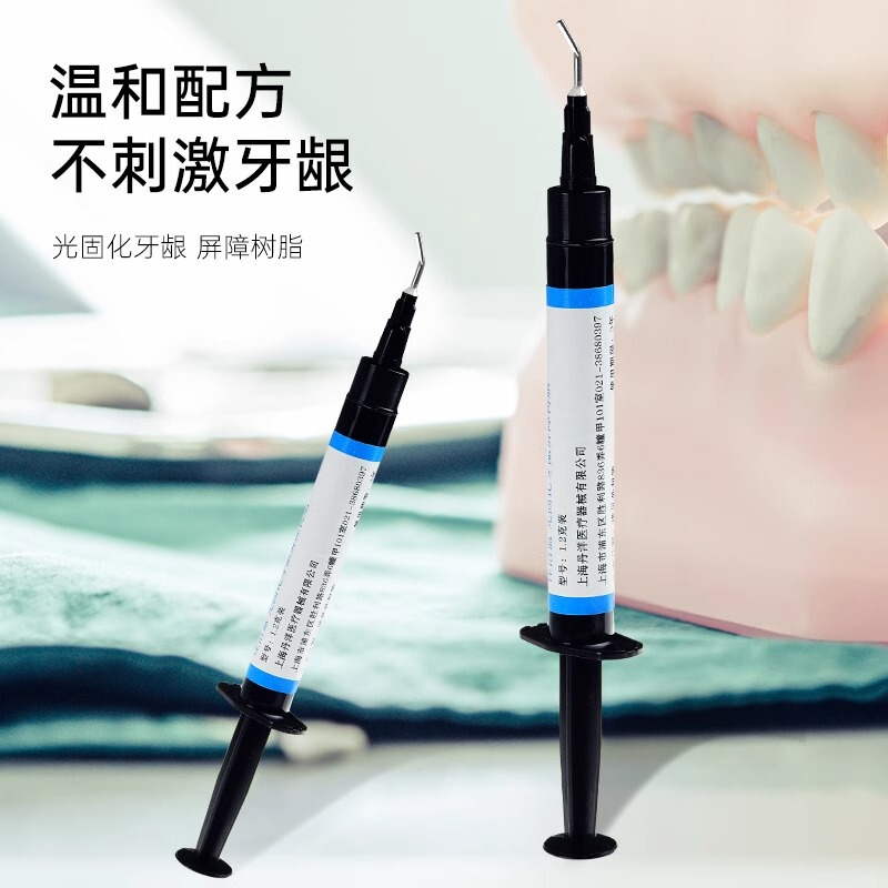 Gingival Protectant Light Curing Gingival Barrier Resin Cold Light Whitening Partner Rubber Barrier Closed Teeth Whitening Agent