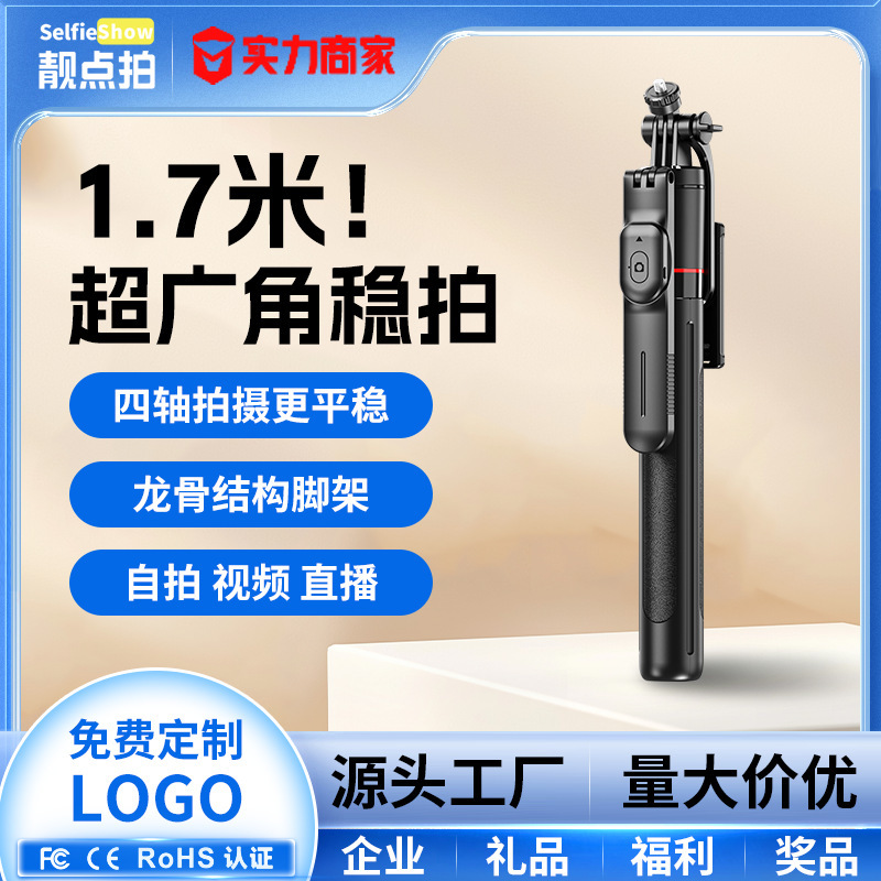 Selfie Anti-Shake Retractable Tripod Portable Travel Phone Stand Bluetooth Shooting Gadget Floor-Standing Selfie Stick Selfie Anti-Shake Retractable Tripod Portable Travel Phone Stand Bluetooth Shooting Gadget Floor-Standing Selfie Stick