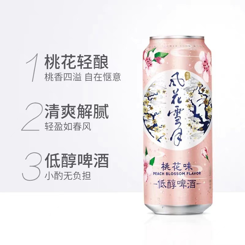 雲南大理風花雪月ビール缶レモン風味ラガーイエロービール桃の花果実酒 500 ミリリットル缶フルボックス|undefined