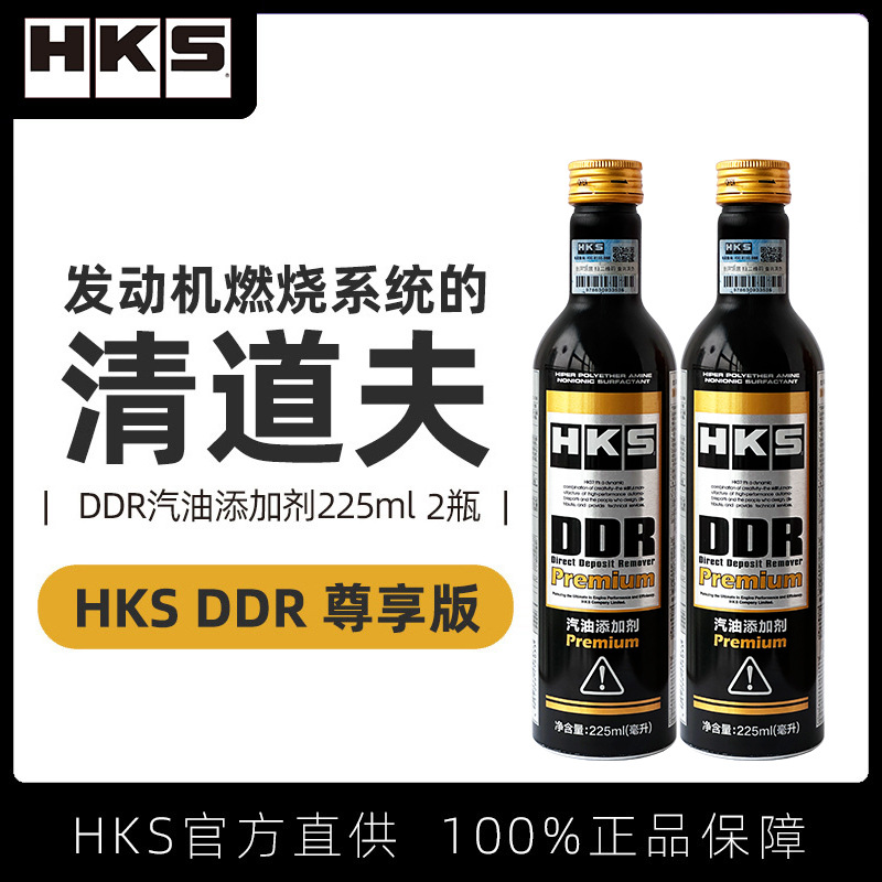 HKS毒药DDR燃油宝除积碳清洁汽车汽油燃油添加剂pea原液油路清洗