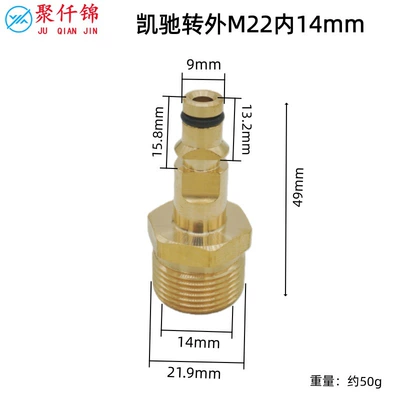 High-Pressure Water Gun Copper External Thread M22 Adapter Compatible with Liqi, Daewoo, Karcher, Lavamo, and Morgana Quick-Connect Water Nozzles (High pressure car wash water gun) - copper-karcher-to-external-wire-m22-internal-14