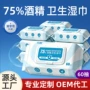 家用清洁杀菌定制湿纸巾