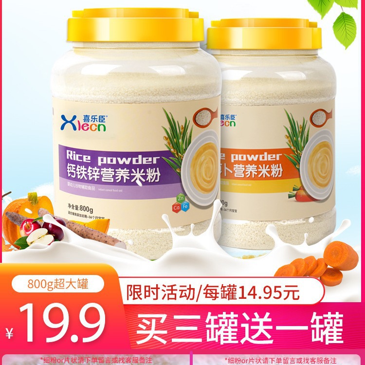 Baby Rice Flour Baby Food Supplement Calcium Iron Zinc Rice Cereal Infant Food Supplement Barrel Rice Cereal Powder Xilechen 800g