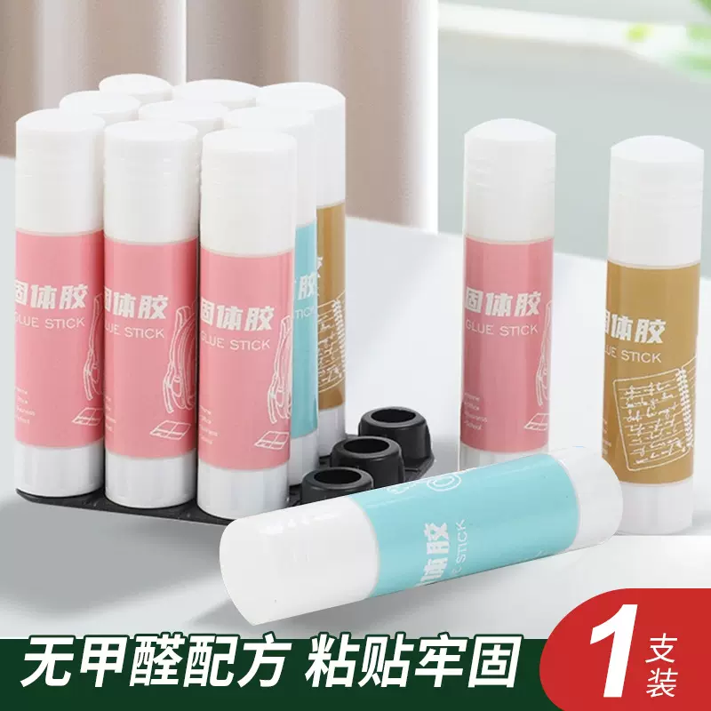 固体胶棒整盒装pva白色9g高粘度办公文具创意手工制作材料固体胶