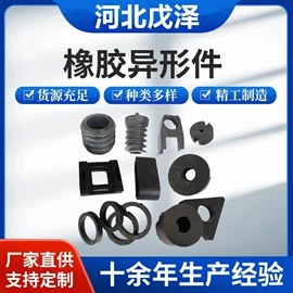 工业橡胶;其他橡塑;其他橡胶密封