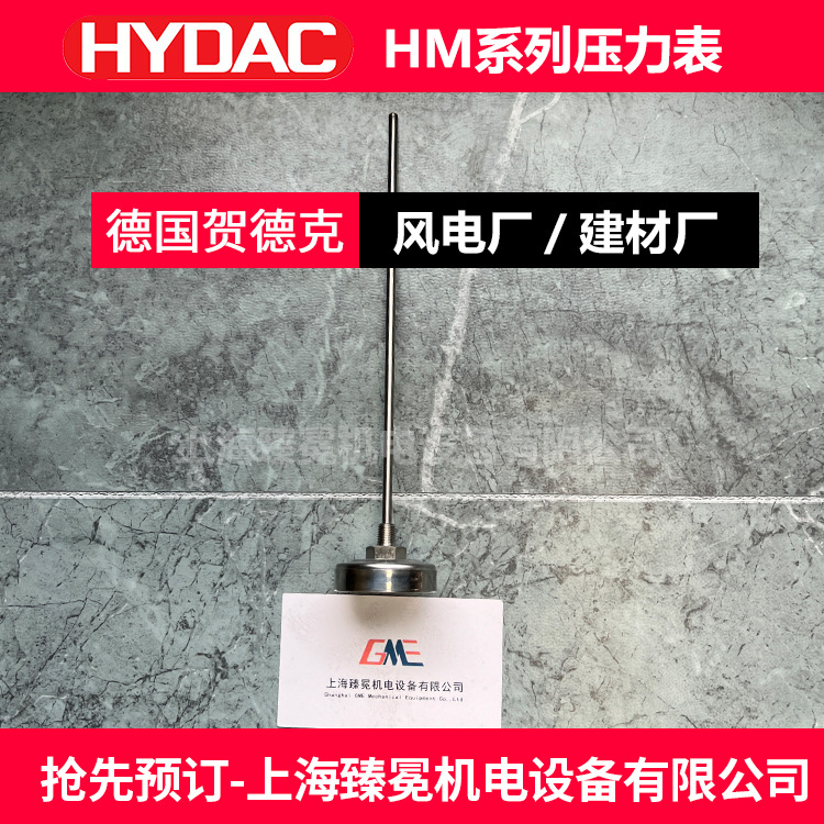 贺德克HM100-250-B-G1/2-FF压力表hydac可测量流体压力