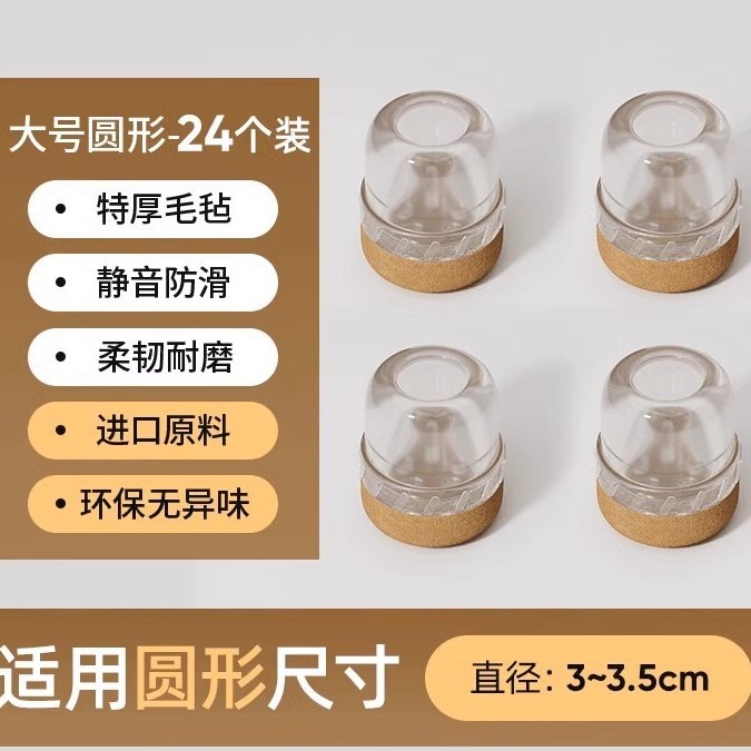 원형 대형 [투명 24개 팩] 직경 3-3.5cm에 적합