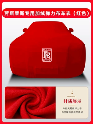 Car clothing – Ultra-Soft, Custom-Made - rolls-royce-cullinan-imported-original-factory-red-elastic-fabric-original-factory-super-soft-sherpa-fleece
