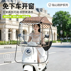 New model of electric vehicle rain canopy, retractable and foldable, windproof cover for electric bikes, motorcycle sunshade, rainproof shelter