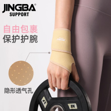 JINGBA 护腕 瑜伽哑铃举重束带篮球网球骑行户外运动护具厂家批发