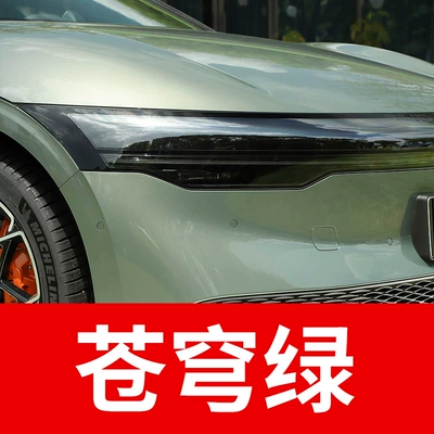 Pen Emgrand LaCrosse Xingyue Freedom: Avtomobil boya qələmləri - take-one-shot-and-two-color-paint-1-and-brightening-polish-1-and-then-send-a-tool-kit-sandpaper-cleaning-cotton-pen-tip-sky-green