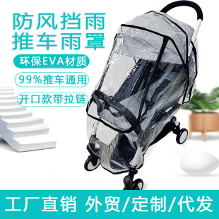 Factory direct baby stroller rain cover YOYO/YOYA wind shield stroller rainproof baby stroller rainproof