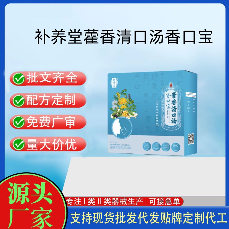 100 г супа Baoxiangtang Xiangtangbao Huoxiangqingkou Отбор хороших материалов для поддержки оптовых продаж
