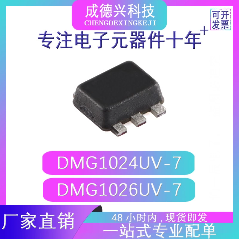 DMG1024UV-7 DMG1026UV-7 SOT-563 в наличии, прямые поставки, большое количество и отличная цена