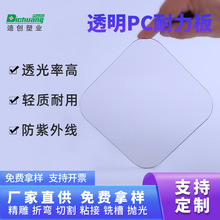 ͸��pc������3mm�S��ֱ������ȼpc���͸ߜؾ�̼�������pc��ӹ�