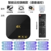 Cloud control flagship model (voice remote control) - official standard configuration