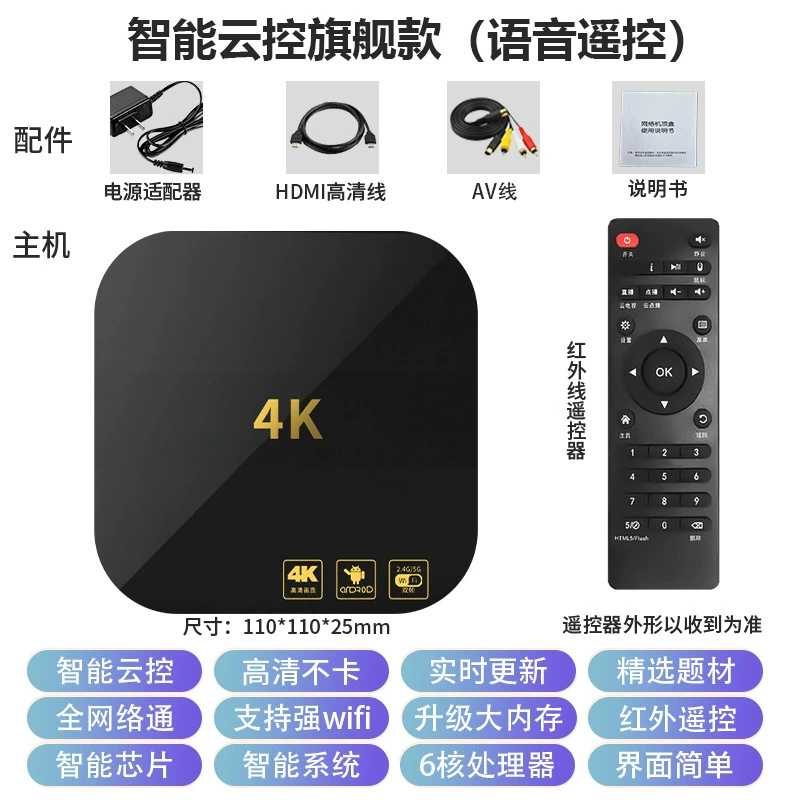 Умная цифровая сет-топ-бокс 5G двухдиапазонный домашний 4K высокое разрешение универсальный мобильный экран проекции волшебная коробка ТВ-бокс