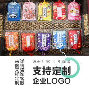 Yushou Sachet Empty Bag Dragon Boat Festival Sachet Corporate Logo Embroider Lucky Bag Scenic Spot Blessing Cultural and Creative Souvenir Wholesale