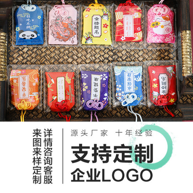 Yushou Sachet Empty Bag Dragon Boat Festival Sachet Corporate Logo Embroider Lucky Bag Scenic Spot Blessing Cultural and Creative Souvenir Wholesale
