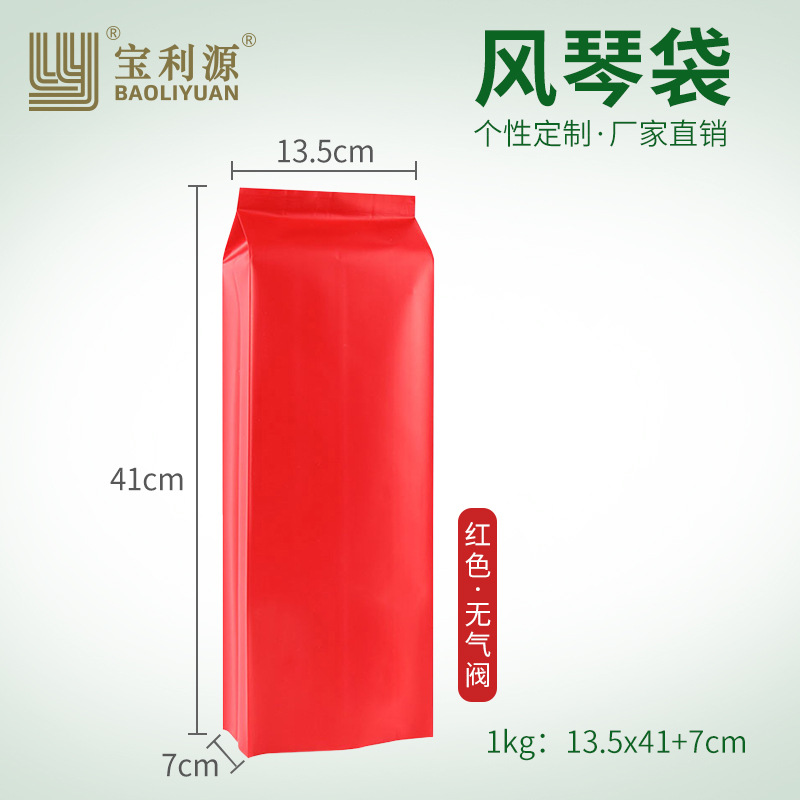 Bolsa de café Baoli Yuan media libra una libra 1kg bolsa de papel Kraft con válvula de aire bolsa de órgano de ocio bolsa de sellado de alimentos