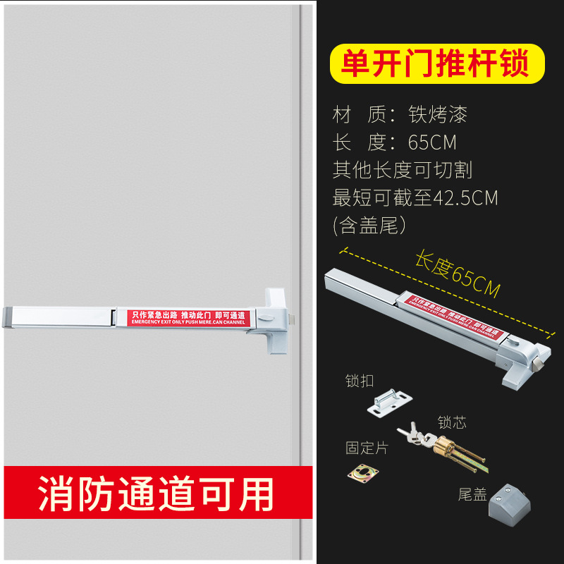 Fire door push rod lock, flat push rod type fire door lock, escape door lock, safety passage lock, sky-earth lock with alarm