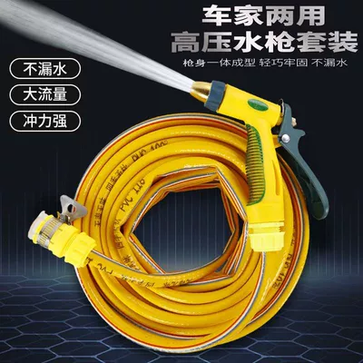 High pressure car wash water gun, Qìchē Water Gun Car