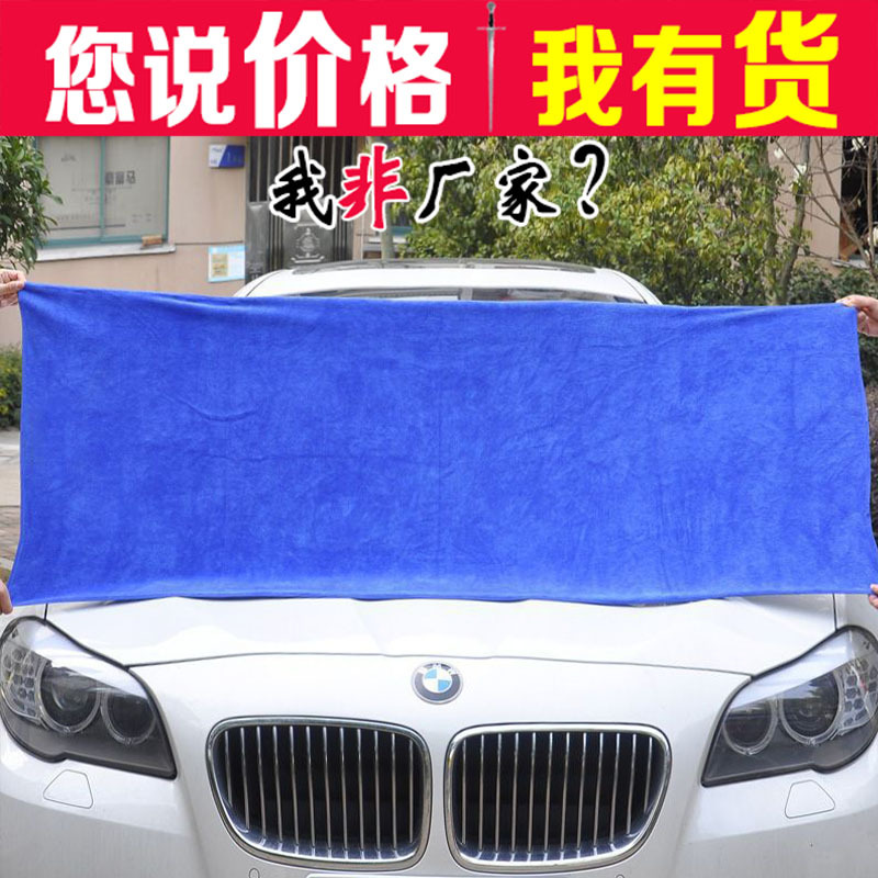 洗车擦车毛巾美容工具大号抛光洗车毛巾擦车超细纤维毛巾60*160CM
