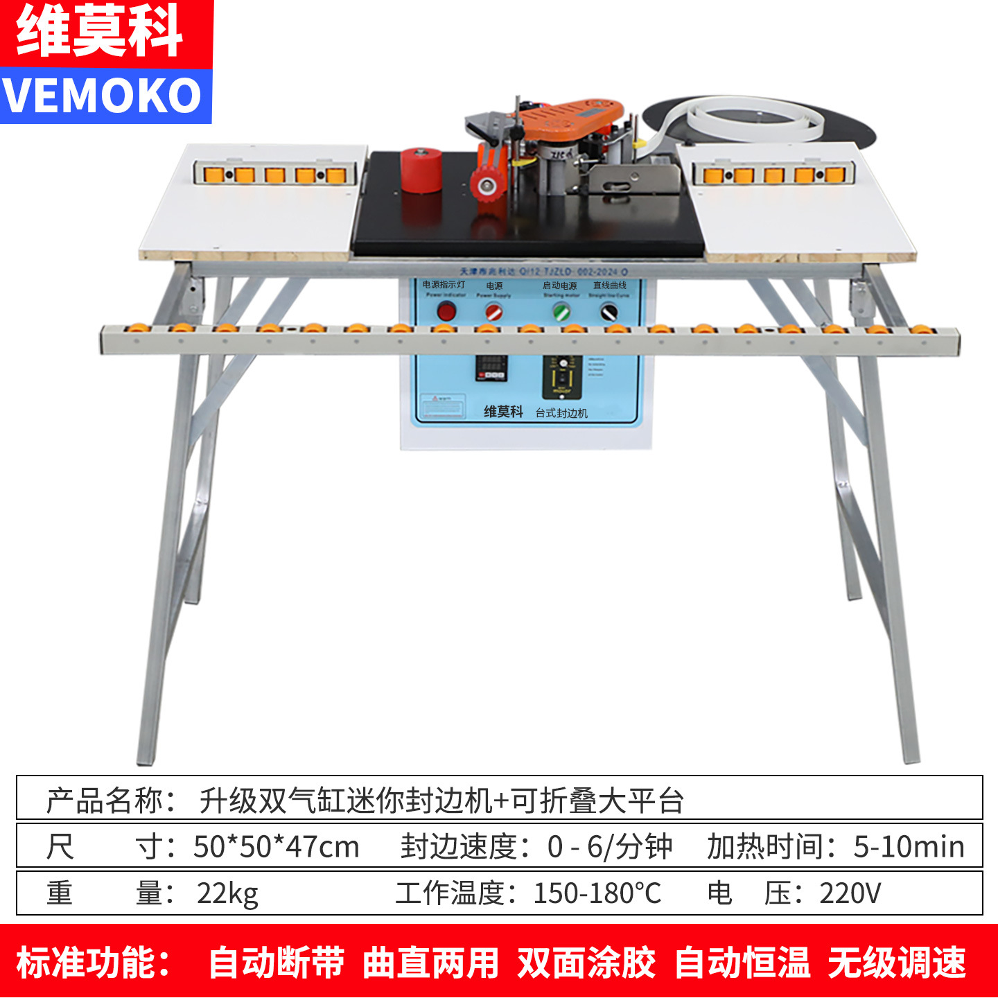Máquina de sellado de borde de bola de la Universidad de vimoco, carpintería pequeña, mini portátil, mejoras para el hogar portátiles, cinturón roto automático en forma especial