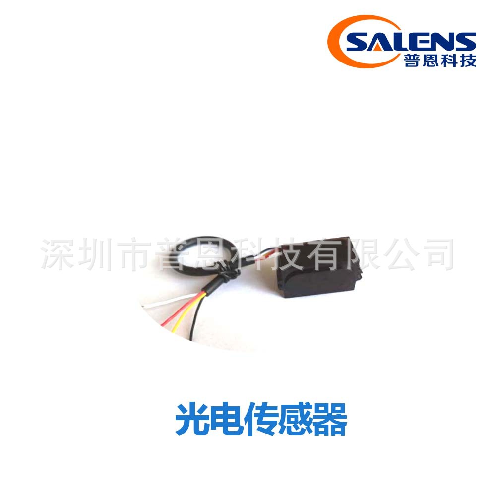 普恩技术设计多种新款光电感应开关SL01A