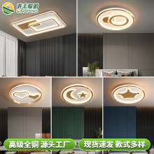 全铜吸顶灯全光谱led客厅灯现代简约极简卧室书房全铜灯中山灯具