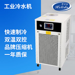 光纤激光冷水机焊接切割机专用双温风冷式恒温机高效耐用