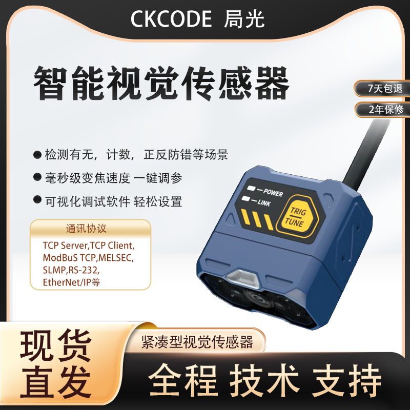 OCR non-standard character recognition sensor packaging box character metal character letter reading wafer defect detection