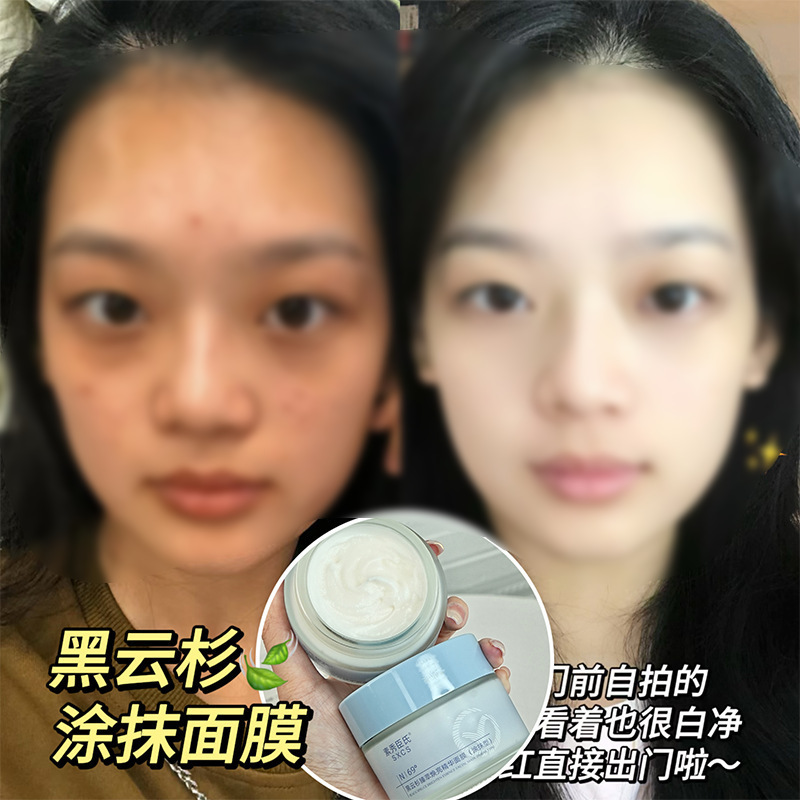 【48時間以内に出荷します】黒雲杉の至高の美しいケアエッセンスはマスクの青い缶を塗ってゆっくりとケアします。|undefined