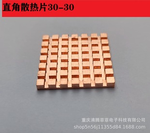 30-30 pure copper copper broken slot memory MOS heat sink router optical cat notebook heat sink