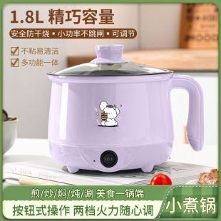 Electric cooker multi-functional integrated electric steamer small electric cooker activity gift factory direct sales one person instant noodle mini pot