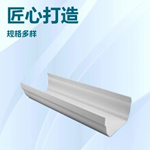 跨境pvcu型天沟檐沟环保屋檐排水槽5寸方形雨水槽屋顶排水槽出口