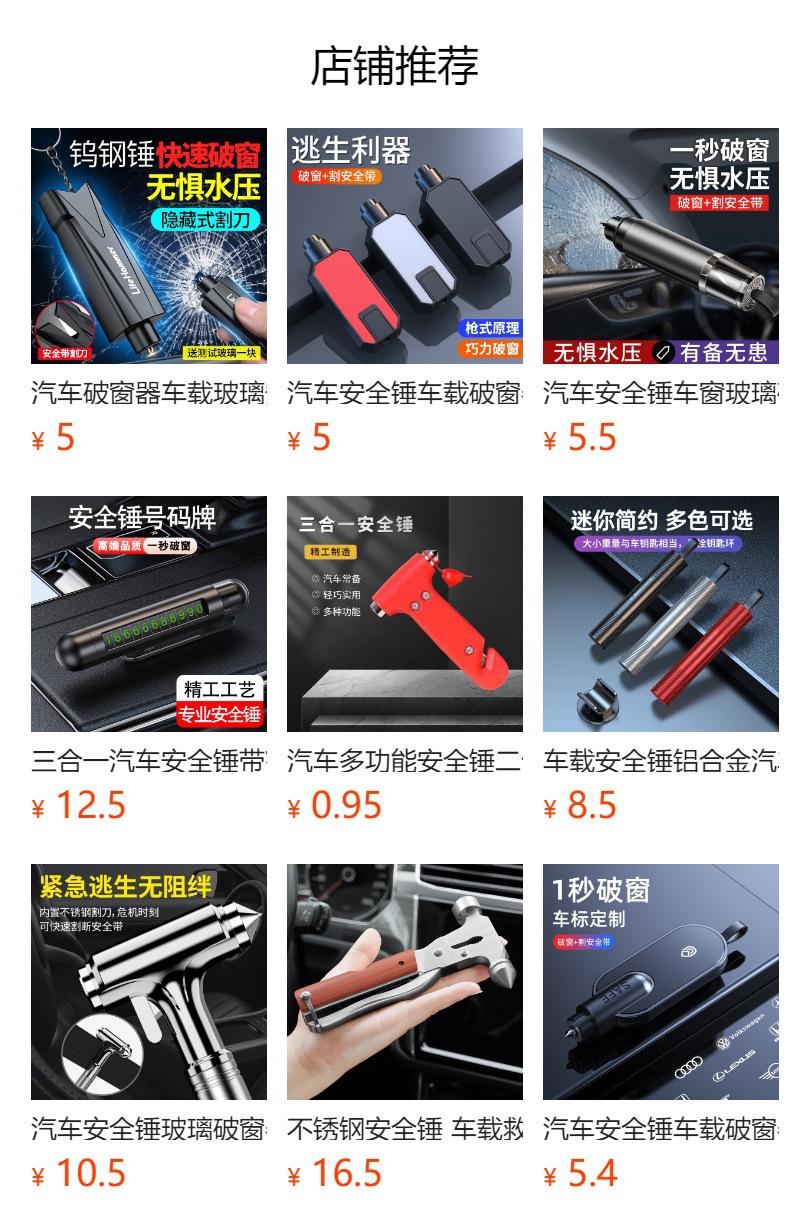Car Safety Hammer Mini Window Breaker Safety Belt Cutting Knife 2-in -1 Escape Multifunctional Car Escape Hammer