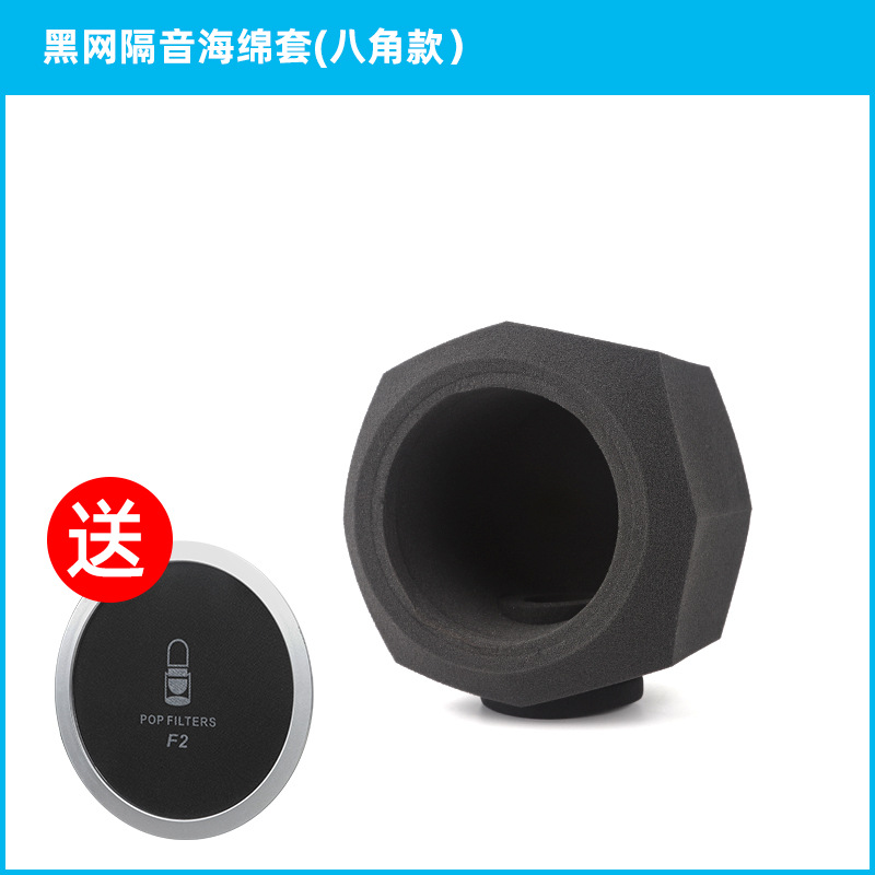 F2 micrófono en vivo absorbente de sonido algodón cubierta de esponja insonorizada reducción de ruido a prueba de viento bobina móvil micrófono de condensador cubierta de esponja anti-spray