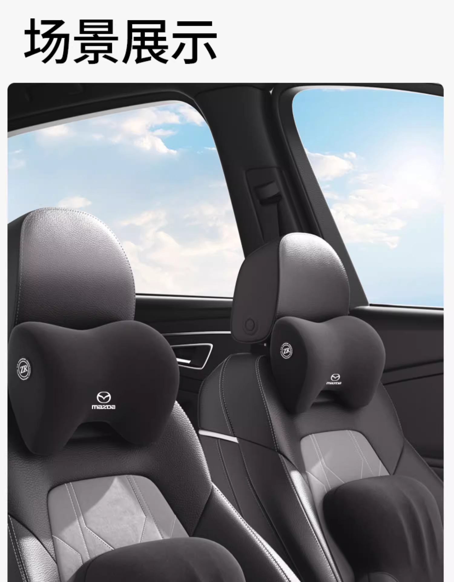 Suitable for Mazda Headrest Neck Pillow Cx4Cx5 Mazda 3/Axela Car Seat Neck Pillow Atez Seat Neck Pillow