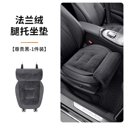 Lantu Free/Zhiyin/Dreamer/Chasing Light/Flannel: Seat cushion, seat cover - noble-black-flannel-extended-leg-support-cushionsingle-piece-lan-icon