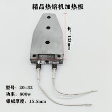 水管熱熔器加熱鋁板32熱熔焊接機防燙線對焊機溫度制熱板配件
