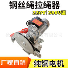 电动吊篮钢丝绳拉绳机电梯更换收放放绳器220V380V高空施工收绳器