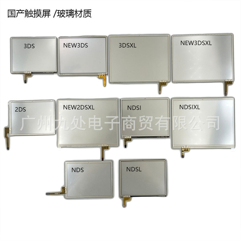 Suitable for 3Ds/New3Ds/New3Dsxl/2Ds/Ndsi/Ndsl Game Console Touch Screen Glass Touch Screen Suitable for 3Ds/New3Ds/New3Dsxl/2Ds/Ndsi/Ndsl Game Console Touch Screen Glass Touch Screen