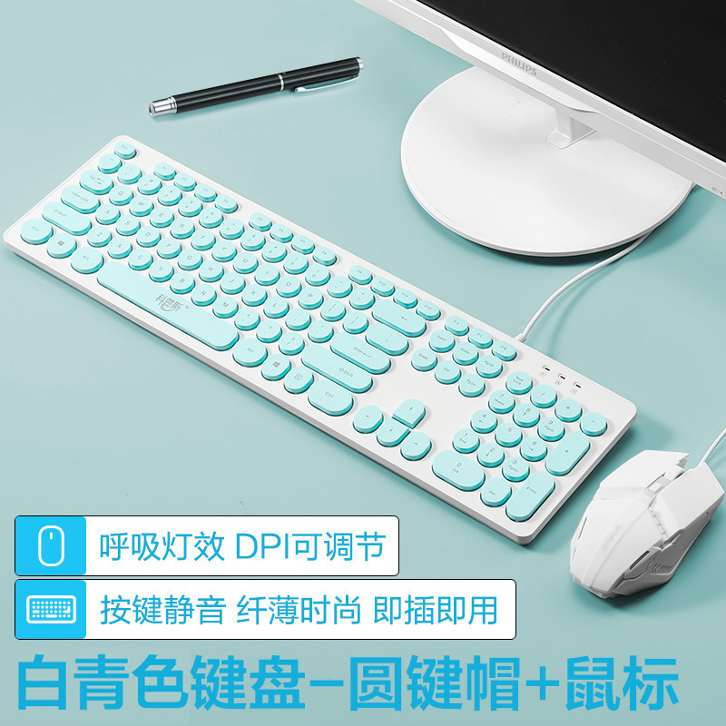 チョコレートキーボードサイレント有線パンクラップトップマウスセットキーボードとマウスフィルムオフィスガールサイレント|undefined