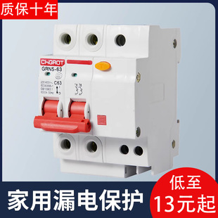 Air switch with leakage protector 2P63A household leakage protection 32a circuit breaker air conditioner air switch 220V wholesale