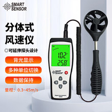 希玛AS836风速仪测量风速计器手持式数字风速计风量测试仪